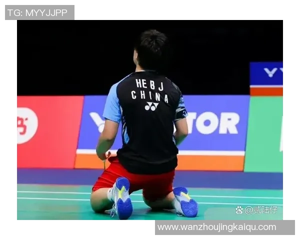 武汉羽毛球队反击之路：胜负背后的战术与心态分析